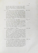 Пржевальский, Н.М. Из Зайсана через Хами в Тибет и на верховья Жёлтой реки.