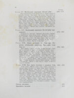 Пржевальский, Н.М. Из Зайсана через Хами в Тибет и на верховья Жёлтой реки.