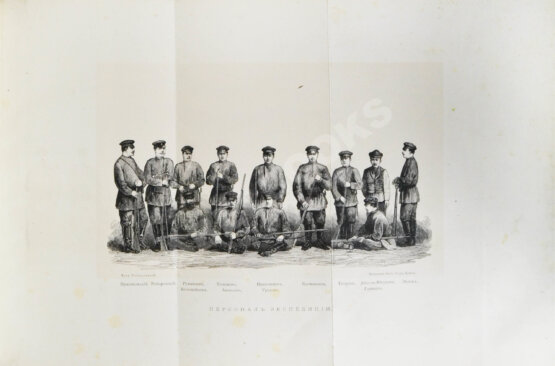 Антикварная книга Пржевальский, Н.М. Из Зайсана через Хами в Тибет и на верховья Жёлтой реки.