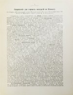 Меркулов, В.А. Путеводитель по горам Кавказа