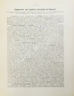 Меркулов, В.А. Путеводитель по горам Кавказа