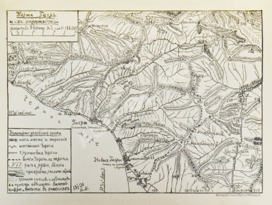 Антикварная книга Меркулов, В.А. Путеводитель по горам Кавказа