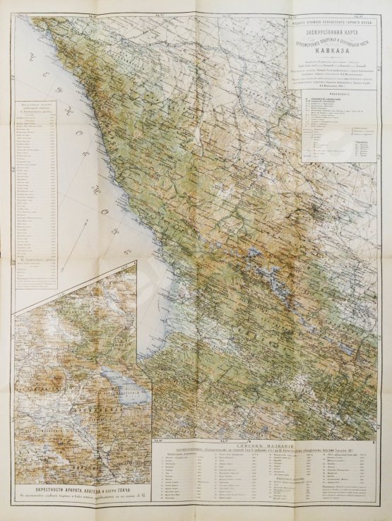 Антикварная книга Меркулов, В.А. Путеводитель по горам Кавказа