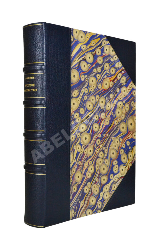 Антикварная книга Пыпин, А.Н. Русское масонство. XVIII и первая четверть XIX в.