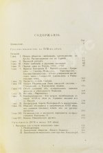 Пыпин, А.Н. Русское масонство. XVIII и первая четверть XIX в.