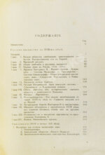 Пыпин, А.Н. Русское масонство. XVIII и первая четверть XIX в.