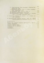 Пыпин, А.Н. Русское масонство. XVIII и первая четверть XIX в.