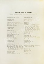 Пыпин, А.Н. Русское масонство. XVIII и первая четверть XIX в.