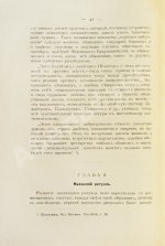 Пыпин, А.Н. Русское масонство. XVIII и первая четверть XIX в.