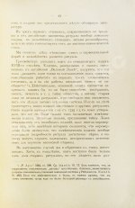 Пыпин, А.Н. Русское масонство. XVIII и первая четверть XIX в.