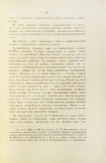 Пыпин, А.Н. Русское масонство. XVIII и первая четверть XIX в.