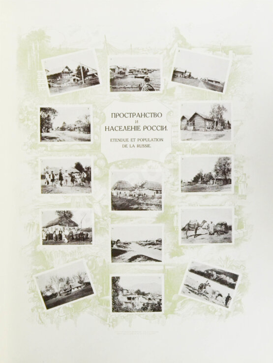 Антикварная книга Сельскохозяйственный промысел в России