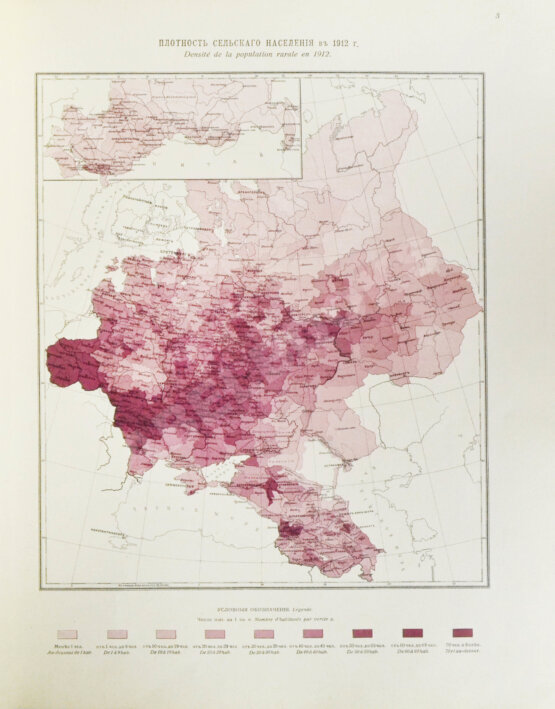 Антикварная книга Сельскохозяйственный промысел в России