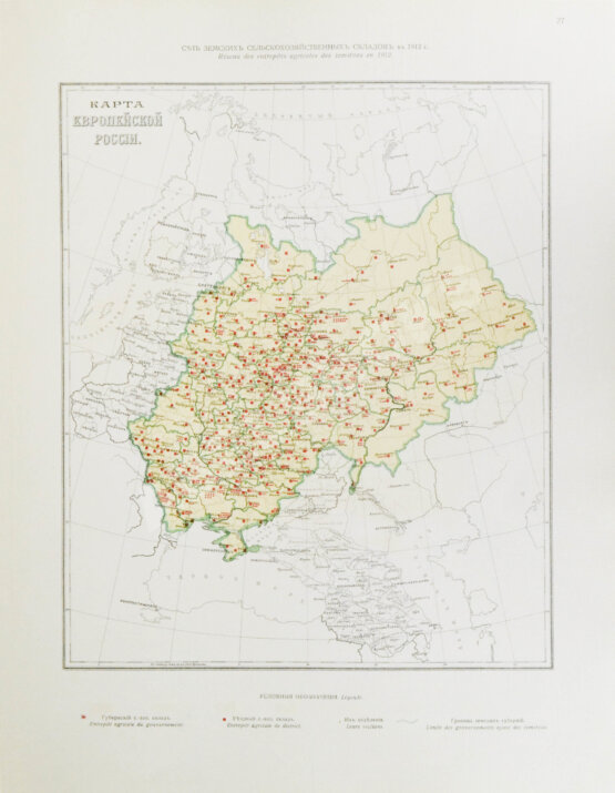 Антикварная книга Сельскохозяйственный промысел в России