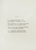 Шаламов, В.Т. Московские облака