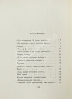 Шаламов, В.Т. Московские облака