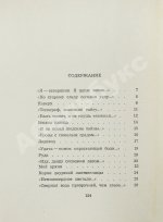 Шаламов, В.Т. Московские облака