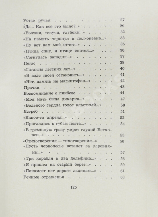 Первое/Прижизненное издание Шаламов, В.Т. Московские облака