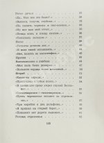 Шаламов, В.Т. Московские облака