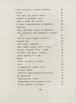 Шаламов, В.Т. Московские облака
