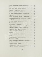 Шаламов, В.Т. Московские облака