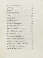 Шаламов, В.Т. Московские облака