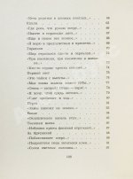 Шаламов, В.Т. Московские облака