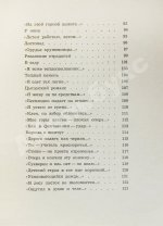 Шаламов, В.Т. Московские облака