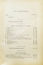 Соглашение о прямом сообщении между русскими железными дорогами