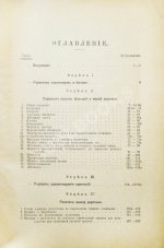 Соглашение о прямом сообщении между русскими железными дорогами