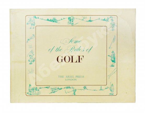 Антикварная книга Кромби, Ч. Правила игры в гольф