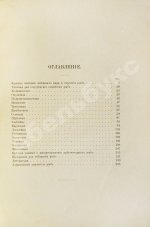 Варпаховский, Н.А. Определитель пресноводных рыб Европейской России