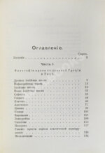 Залеский, В.Ф. Лекции истории философии права