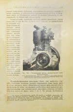 Бодри де Сонье, Л. Подробный курс устройства автомобиля. (L'automobile theorique et pratique)