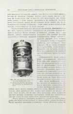 Бодри де Сонье, Л. Подробный курс устройства автомобиля. (L'automobile theorique et pratique)