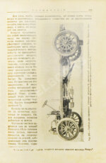 Бодри де Сонье, Л. Подробный курс устройства автомобиля. (L'automobile theorique et pratique)