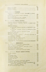 Бодри де Сонье, Л. Подробный курс устройства автомобиля. (L'automobile theorique et pratique)