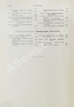 Брэм, А. Жизнь животных Брэма