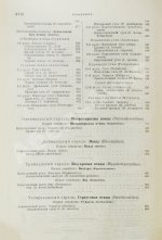 Брэм, А. Жизнь животных Брэма