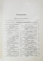 Брэм, А. Жизнь животных Брэма