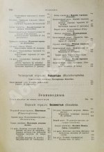 Брэм, А. Жизнь животных Брэма