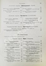 Брэм, А. Жизнь животных Брэма