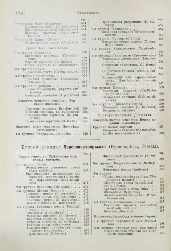 Антикварная книга Брэм, А. Жизнь животных Брэма