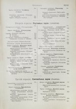 Брэм, А. Жизнь животных Брэма