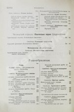 Брэм, А. Жизнь животных Брэма