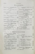 Брэм, А. Жизнь животных Брэма