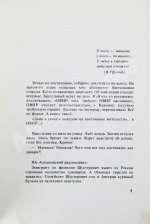 Довлатов, С.Д. Соло на ундервуде. Записные книжки. Первое издание