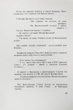 Довлатов, С.Д. Соло на ундервуде. Записные книжки. Первое издание