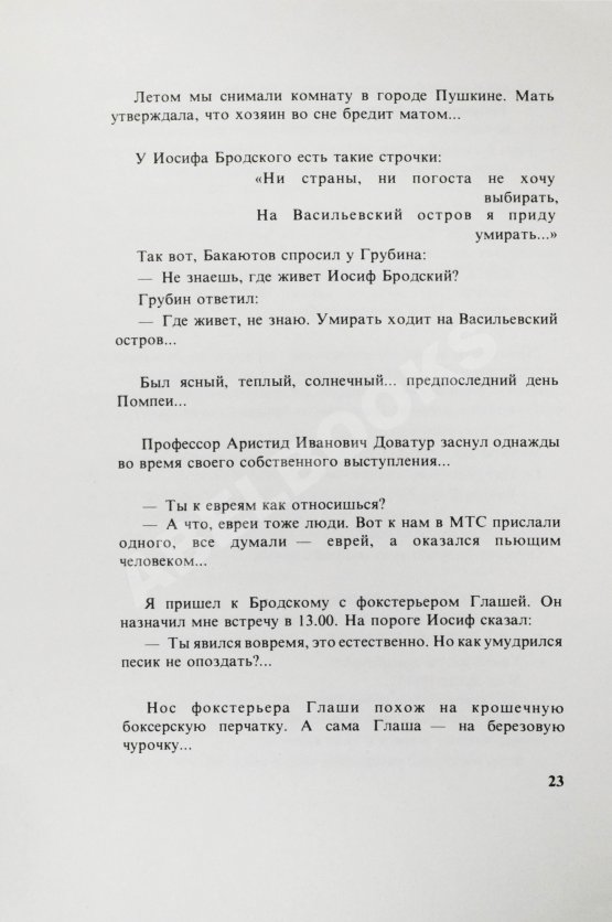 Первое/Прижизненное издание Довлатов, С.Д. Соло на ундервуде. Записные книжки. Первое издание Первое/Прижизненное издание Довлатов, С.Д. Соло на ундервуде. Записные книжки. Первое издание