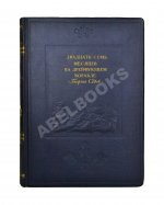 Двадцать семь месяцев на дрейфующем корабле «Георгий Седов»